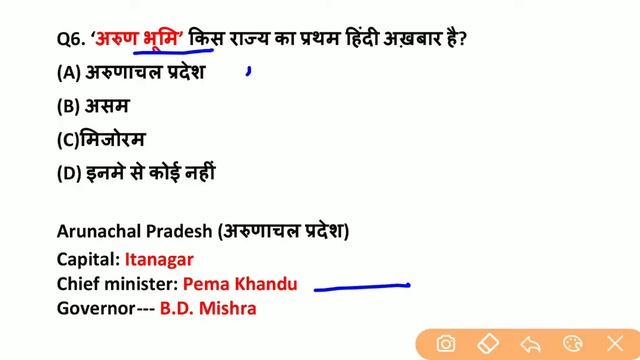 23 November 2019 Current Affairs | Daily Current Affairs in Hindi | Exam Forum Current Affairs