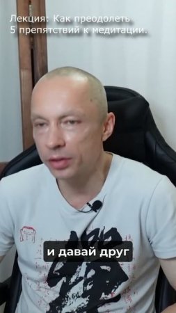 Отдаление через понимание