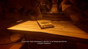 - Прохождение 4 главы Бенди и чернильная машина/Bendy and the ink machine