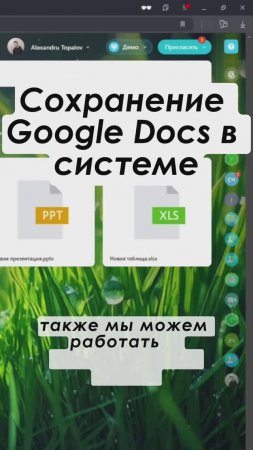 Сохранение Google Docs в Битрикс24 Полное видео: https://youtu.be/LCZLGp8FI10 #shorts #crm #срм