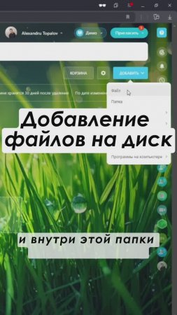Добавление файлов на диск в Битрикс24 Полное видео: https://youtu.be/LCZLGp8FI10 #shorts #crm #срм