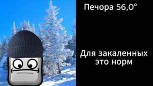 Оценка Минимальной Температуры в городах России (ГД Лица) (Шаблон мой)