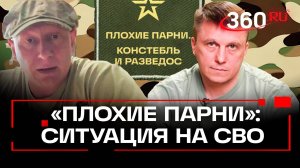 Когда ждать перемирия. Ситуация на СВО. Ядерное оружие. Плохие парни. Констебль и Разведос