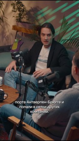 Как шифранули порт Антверпен-Брюгге