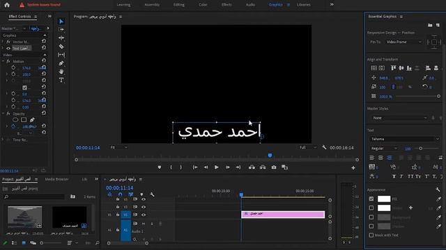 طريقه اضافه نص على الفيديو / سلسله تعليم Adobe premiere pro #4 смотреть онлайн