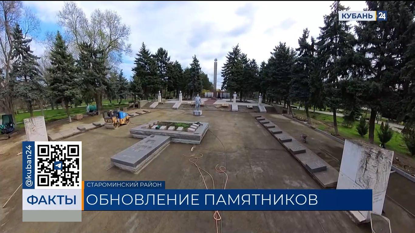 На ремонт монумента войны направили 10 млн рублей в станице Староминской