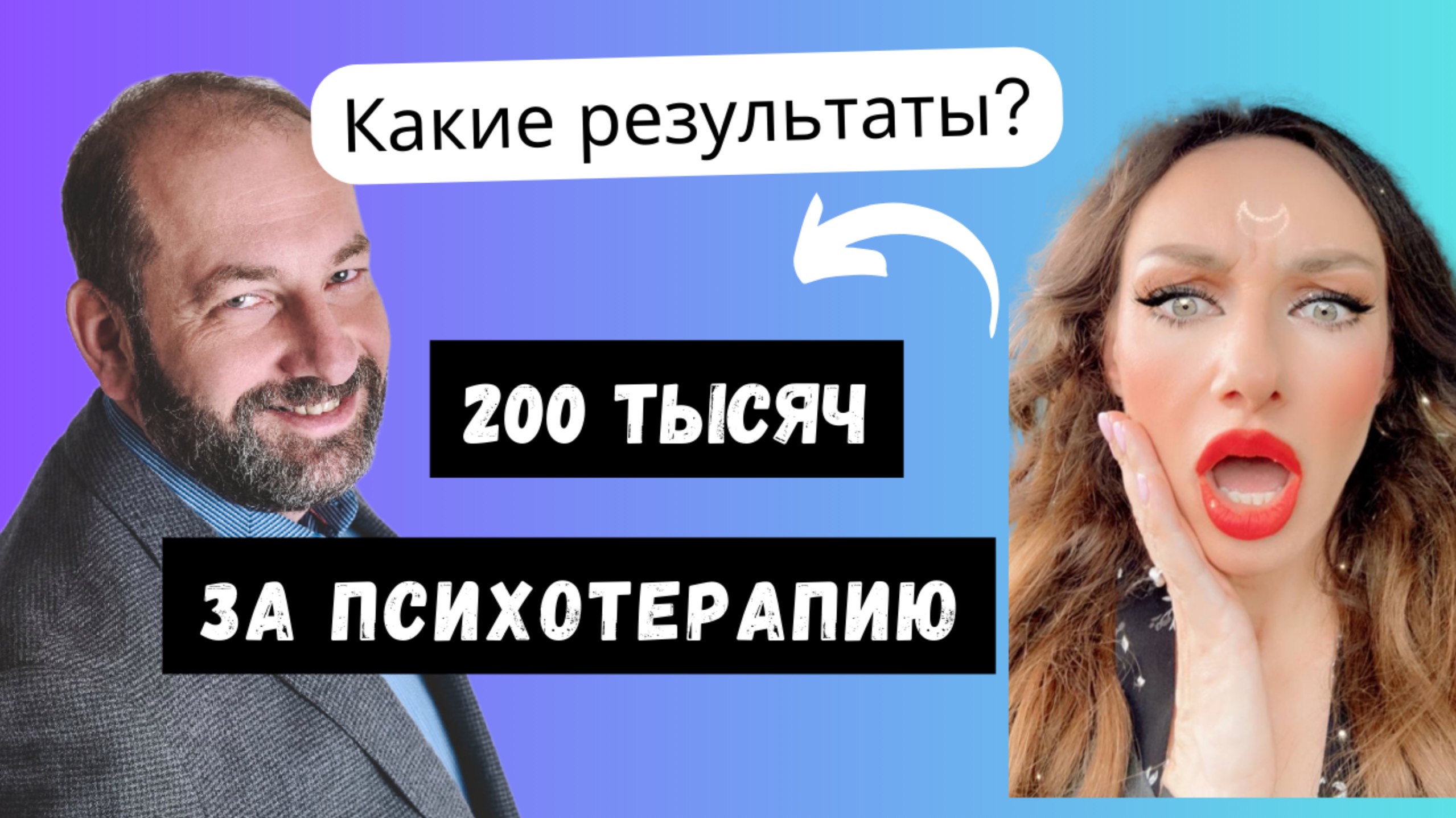 ЭТО МЕНЯЕТ РЕАЛЬНОСТЬ. ПРОВЕРЕНО НА СЕБЕ. Как я ходила на терапевтическую группу к Леониду Тальпису