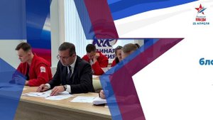 Диктант Победы 2025