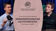Абдоминальная акупунктура: как иглоукалывание живота помогает при острых болях