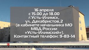 Личный прием граждан 07.04.2025