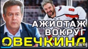 ГОРДИМСЯ__ОВЕЧКИН-ПЛАТИМ НАЛОГИ В США?