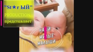 Малыши-близняшки. Без умиления на них смотреть невозможно.