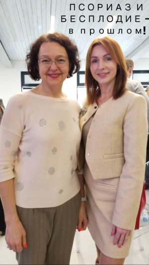 ПСОРИАЗ с 9 лет, гормональный дисбаланс, бесплодие в 27 лет - есть решение! Контакты - в описании