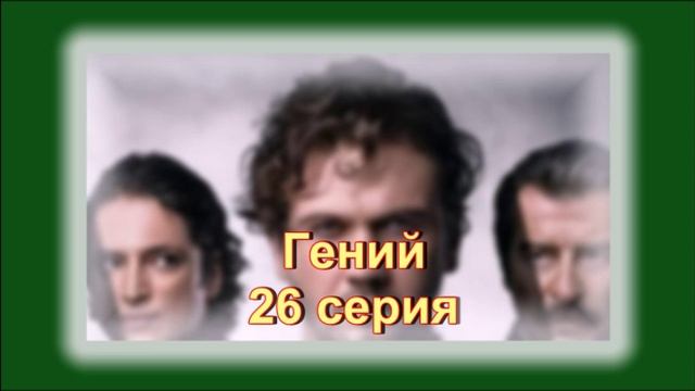 Обзор турецкого сериала 