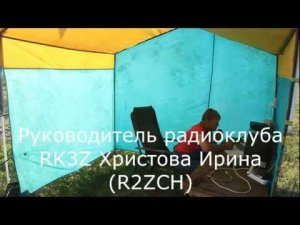 Волоконовские радиолюбители в гостях у Новооскольских радиолюбителей