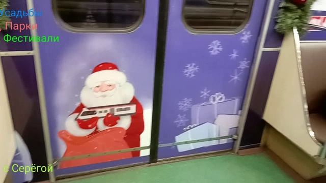 Новогодний поезд