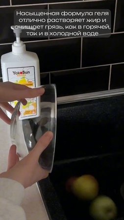 Эффективное и безопасное средство для мытья посуды. 🍼🍏