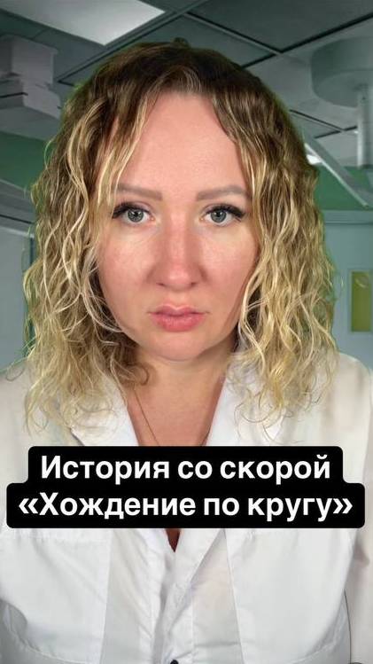 Истории со скорой: Хождение по кругу смотреть онлайн