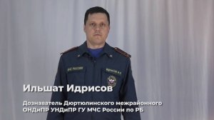 Пожароопасный период - возгорание сухой растительности.