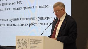 Заседание ученого совета