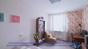 Трехкомнатная квартира, Новосибирск, Ленинский район, ул. Костычева, д.20