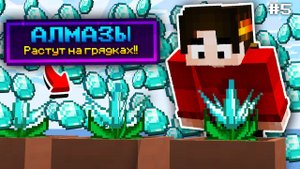 БЕСКОНЕЧНАЯ ФЕРМА АЛМАЗОВ ► Lp. ОКЕАН БЛОК #5 Выживание с модами на Острове в Майнкрафт на Сервере