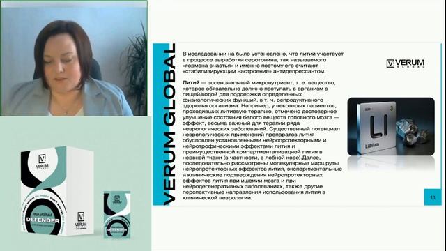 Витамины для мозга.  Defender (Дефендер) - напиток от стресса и тревоги