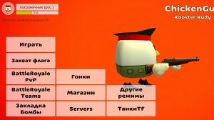 чикен ган 5 часть|компот 222