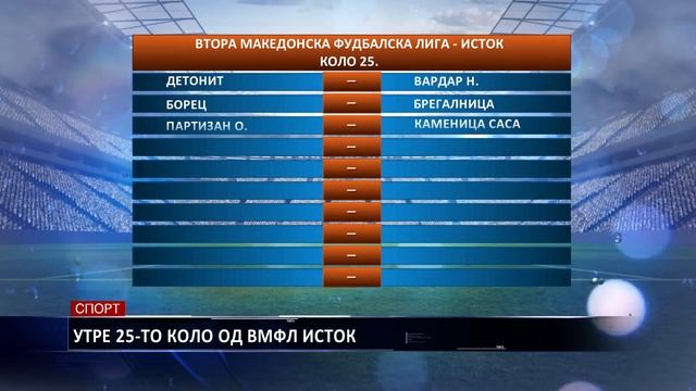 УТРЕ 25 ТО КОЛО ОД ВМФЛ ИСТОК 10 05 2019 смотреть онлайн