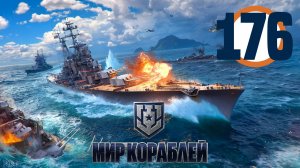 🔴🎦Мир кораблей▶#176