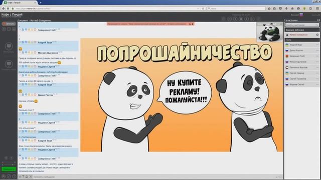 Уникальная методика продвижения канала / Матвей панда + Курс по заработку смотреть онлайн