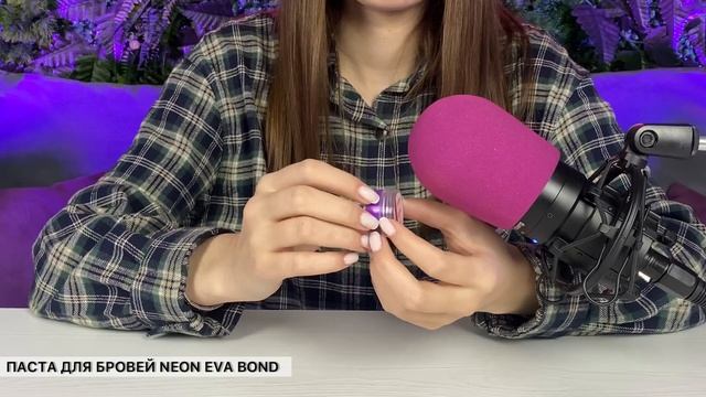 ASMR с Lash Market