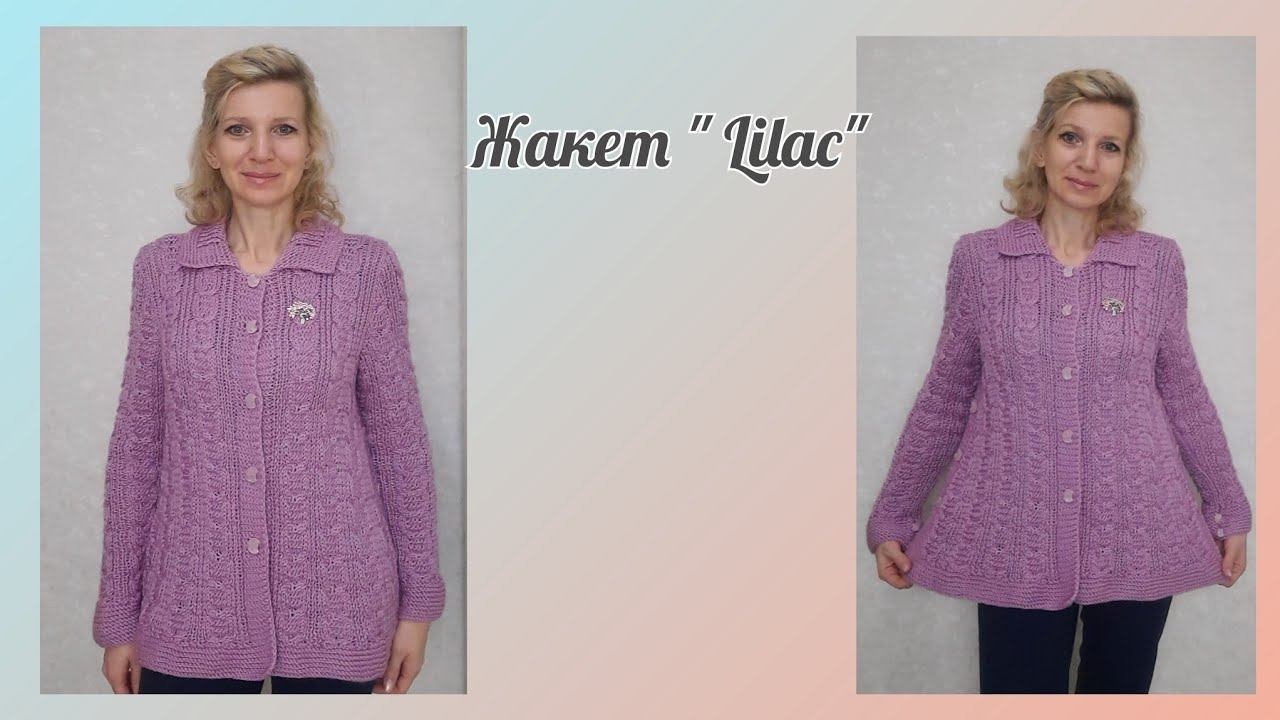 Жакет " Lilac"./Подробное видео-описание + МК узора.