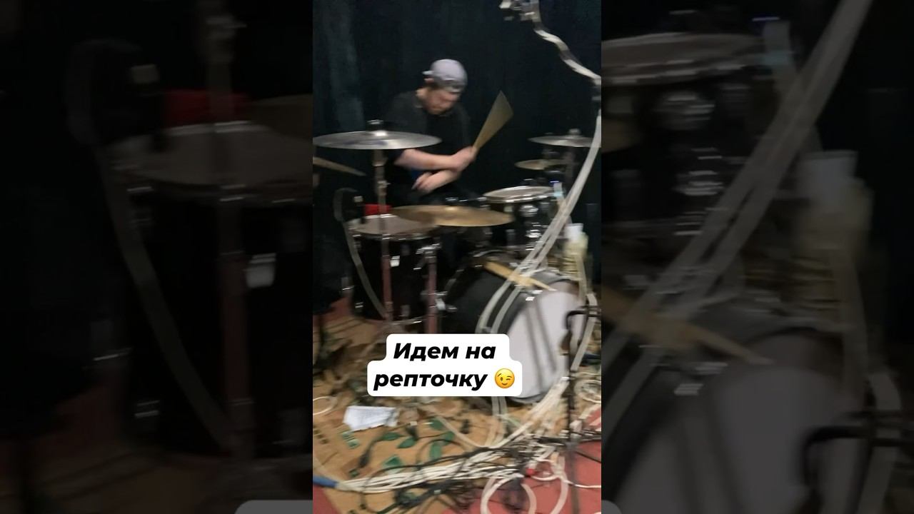 Где репетируют начинающие музыканты? #live #7отличий #rock #музыканты #music #музыка #drums