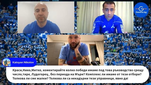 Пулсът на Герена след загубата от ЦСКА-София смотреть онлайн