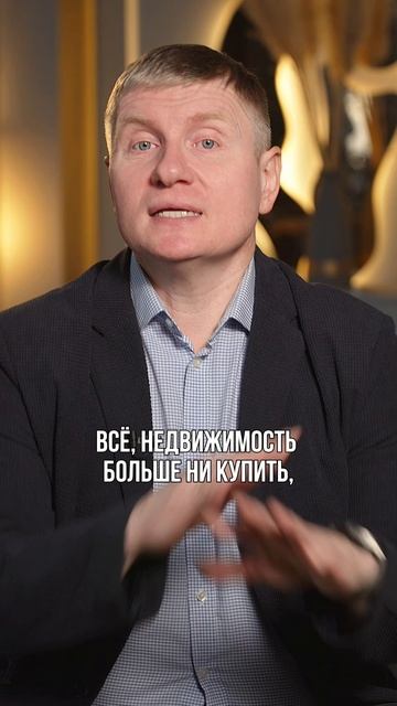КОМУ ТЕПЕТЬ НЕЛЬЗЯ КУПИТЬ КВАРТИРУ В РОССИИ?