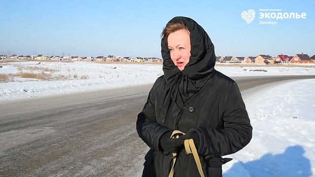ЖК Экодолье Оренбург.  Вопросы и ответы.  Часть 2