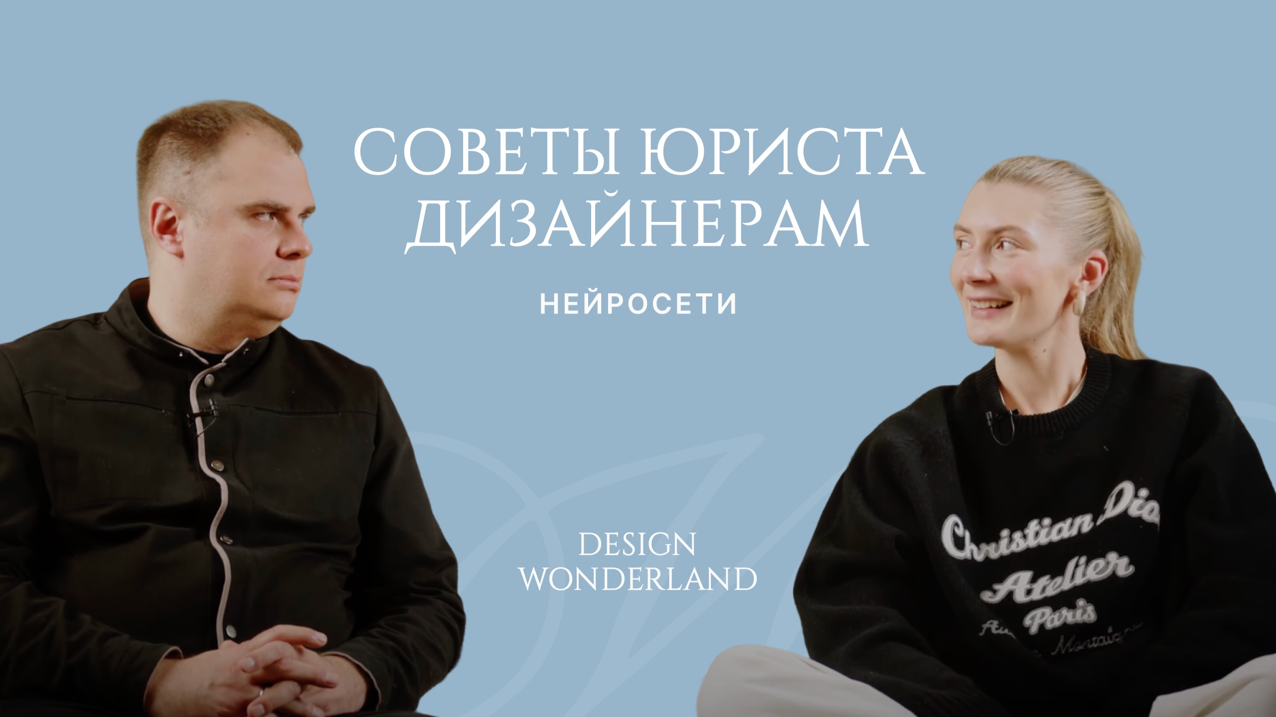 Советы юриста дизайнерам: нейросети