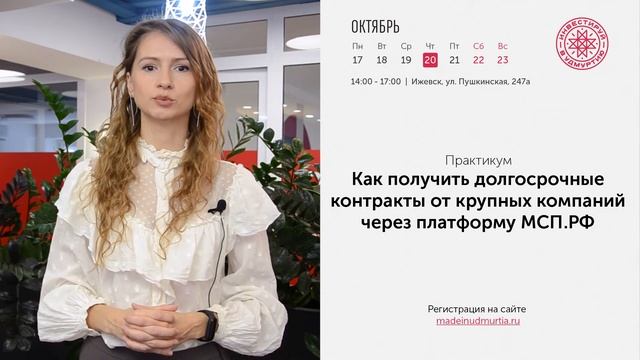 Новости Корпорации развития Удмуртской Республики | Выпуск 91