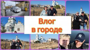 ПРОГУЛКА С МАМОЙ ПО КРАСИВЫМ МЕСТАМ НАШЕГО ГОРОДА ТРОИЦКА.ПОМЫЛИ МАШИНУ НА САМООБСЛУЖИВАНИИ