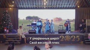 Песня про климат