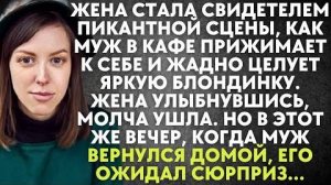 Жена стала свидетелем пикантной сцены, как муж в кафе прижимает к себе и жадно целует...