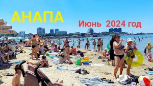 113 АНАПА. ЦЕНТРАЛЬНЫЙ ПЛЯЖ. ЦЕНЫ НА ОТДЫХ. ЖИЛЬЁ, СТОЛОВАЯ РЫНОК.