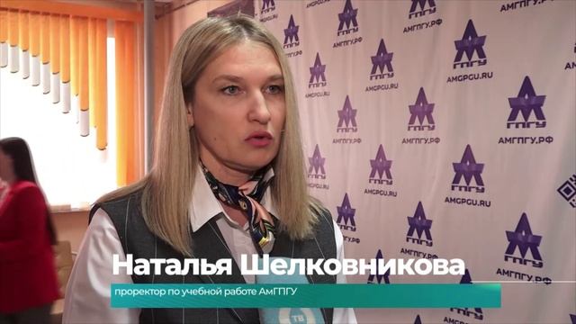 (8.04.2025) В АмГПГУ прошла процедура распределения выпускников по рабочим местам