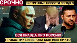 Финский Блогер Выдал всю Настоящую Правду  Почему Весь Мир обязан России