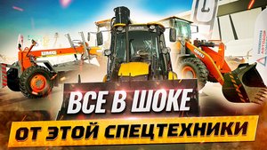 Спецтехника UMG, Cukurova, Multione на выставке 100+ TechnoBuild в г. Екатеринбурге