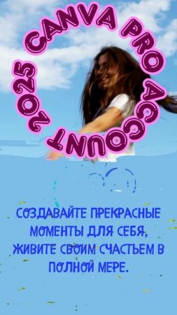 Canva pro канва про аккаунт 2025