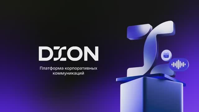 DION