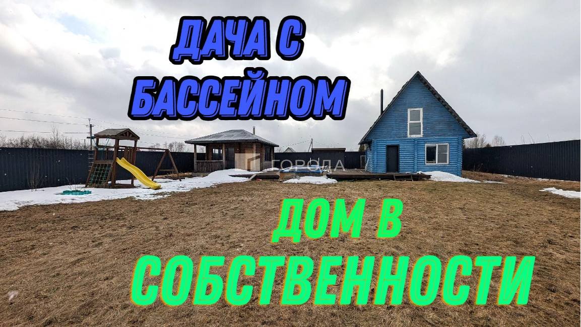 Север