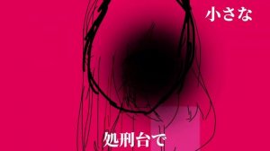 拝啓-  //original song: PEPOYO.//   // TW:blood flash. #ぺぽよ  #artist